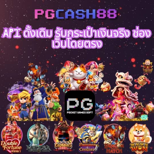 สล็อต 1688 เว็บตรง pg